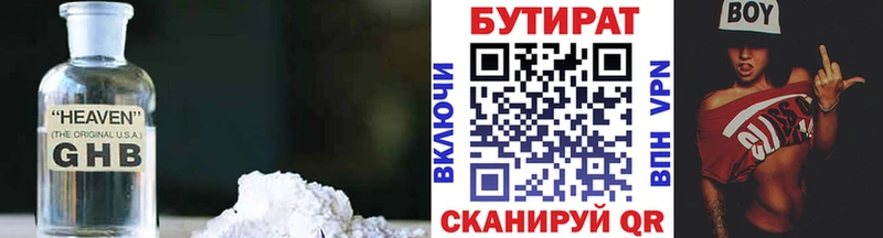 Бутират 1.4BDO дарнет шоп гидра tor Бутурлиновка