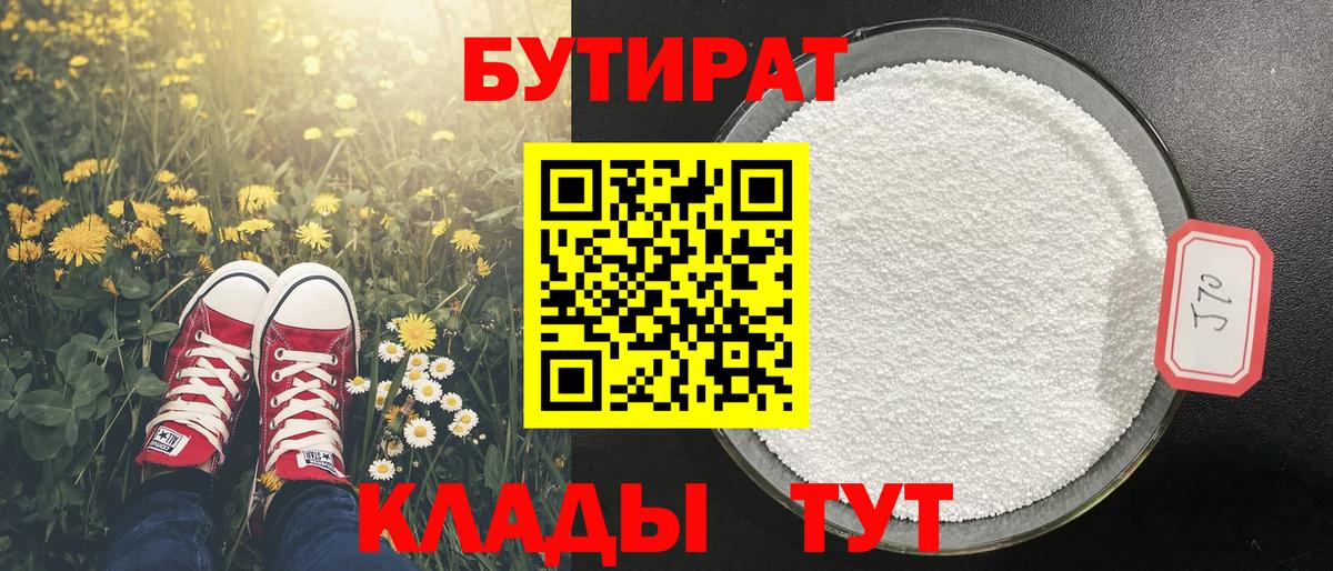 БУТИРАТ оксана  БУТИРАТ  Бутурлиновка  Вход с VPN 