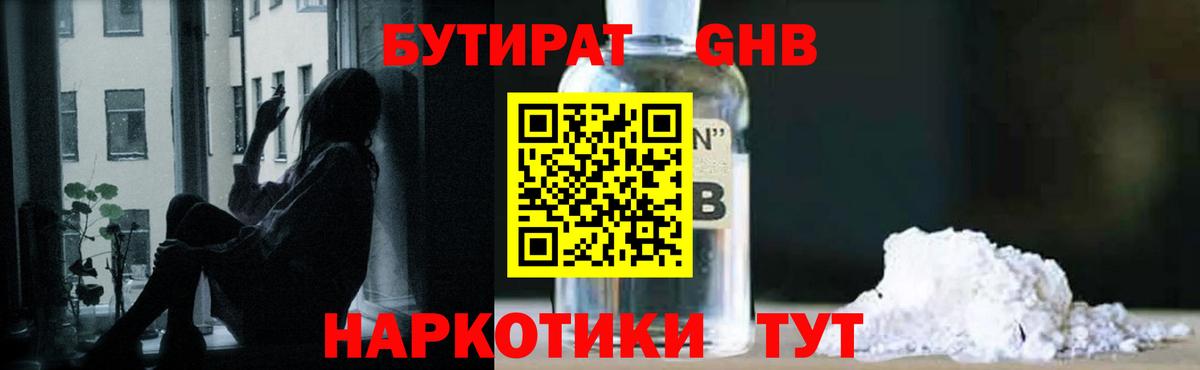 Вейп ТГК Бутурлиновка