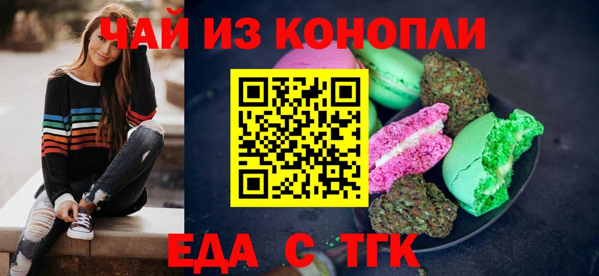 Cannafood конопля  Вход с VPN  Бутурлиновка 