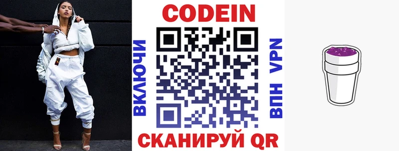 площадка состав  Бутурлиновка  Кодеин напиток Lean (лин) 