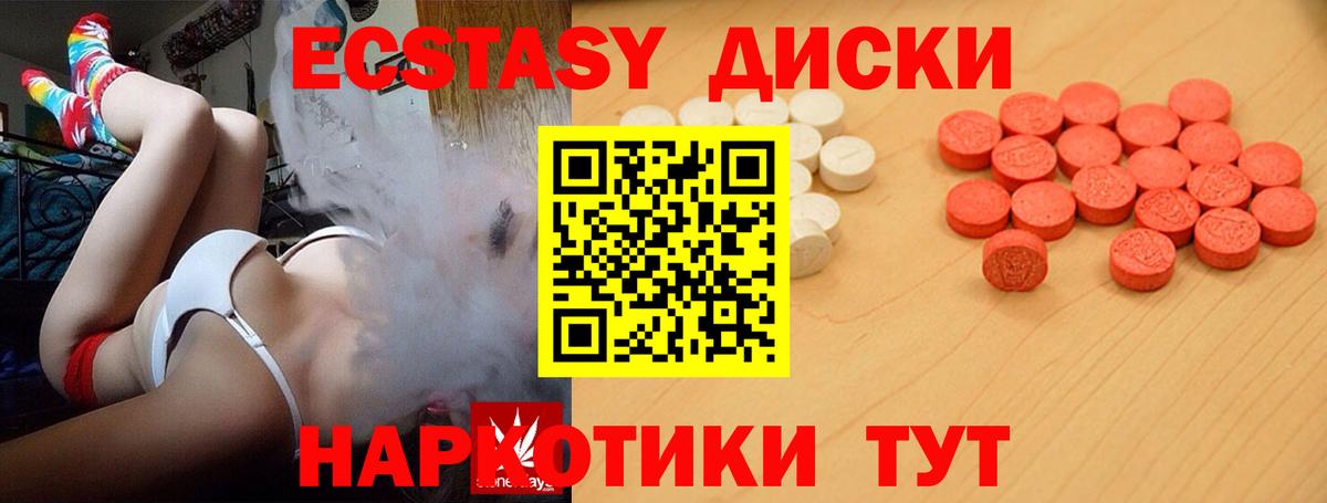 ЭКСТАЗИ  Ecstasy XTC  Бутурлиновка  Вход с VPN  omg маркетплейс  Экстази 99% 