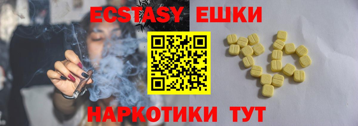 Экстази диски Бутурлиновка