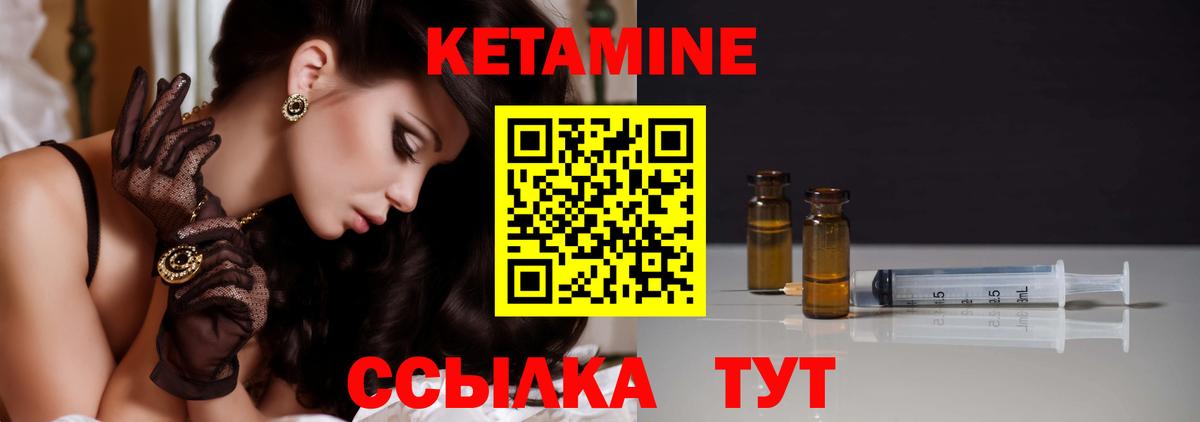 Бутурлиновка  КЕТАМИН ketamine  КЕТАМИН VHQ  Вход с VPN 