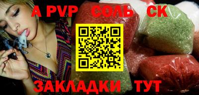 альфа пвп Мариинск
