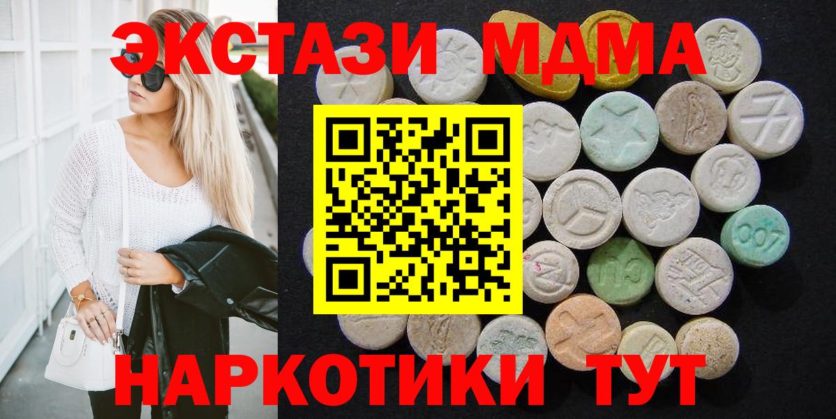 MDMA Molly  Вход с VPN  МДМА crystal  Бутурлиновка 