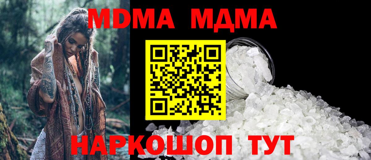 MDMA молли Бутурлиновка