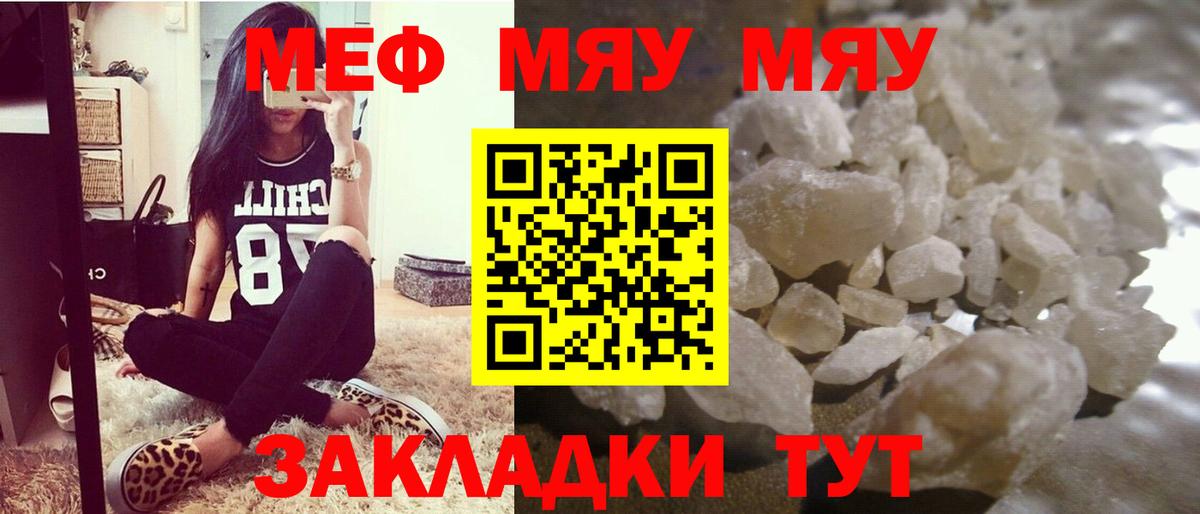 Бутурлиновка  Меф мука  МЕФ  МЯУ-МЯУ mephedrone  Вход с VPN 