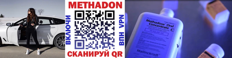 МЕТАДОН VHQ  где можно купить наркотик  блэк спрут   Бутурлиновка 
