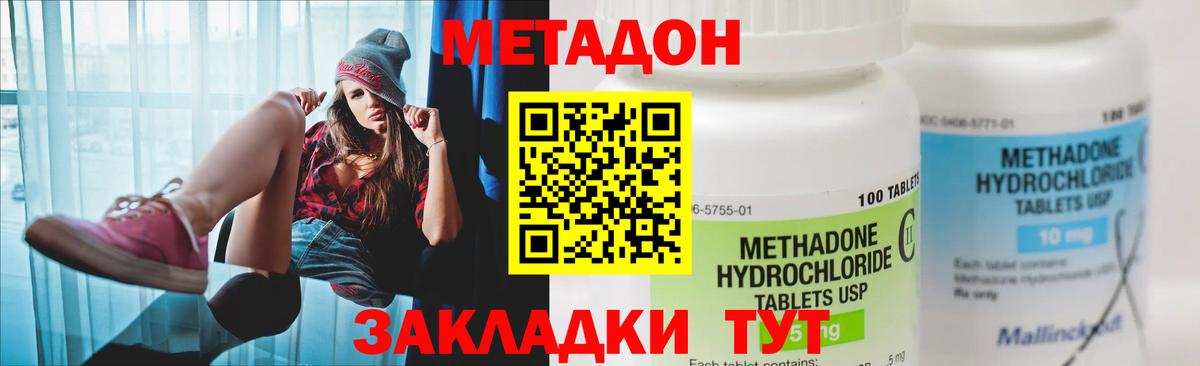 Бутурлиновка  Метадон мёд  Вход с VPN  МЕТАДОН VHQ 