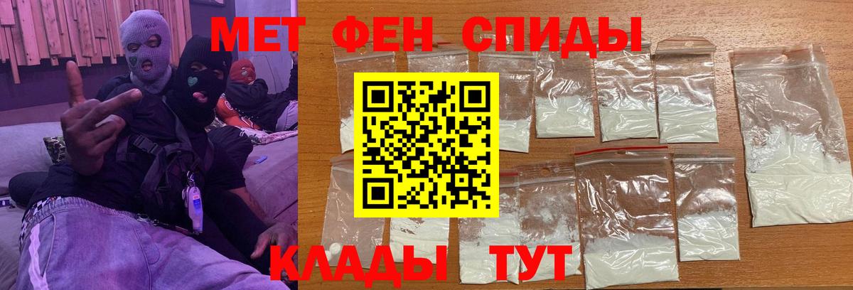 Первитин Декстрометамфетамин 99.9%  Вход с VPN  Бутурлиновка 